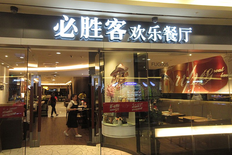 Pizza Hut Is Better In China And Other Restaurants Are Too