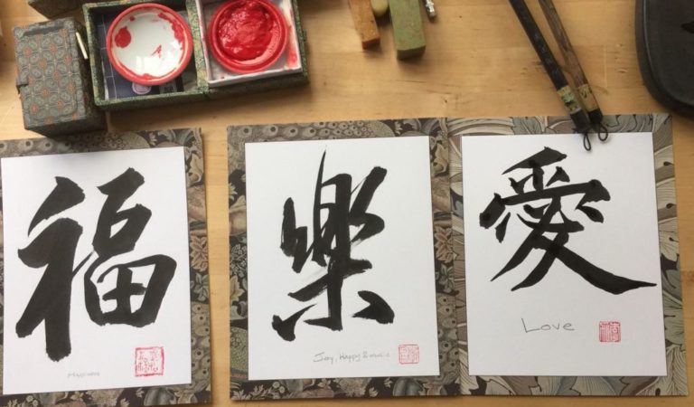 Do You Know What Style Of Chinese Calligraphy You Are? Do You Know What Style Of Chinese Calligraphy You Are?
