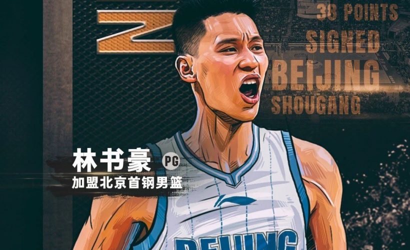 jeremy lin beijing ducks jersey