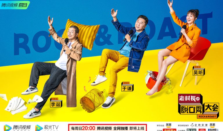 Check Out The Latest Stand-up Comedy Show in China – “Rock & Roast” Check Out The Latest Stand-up Comedy Show in China – “Rock & Roast”
