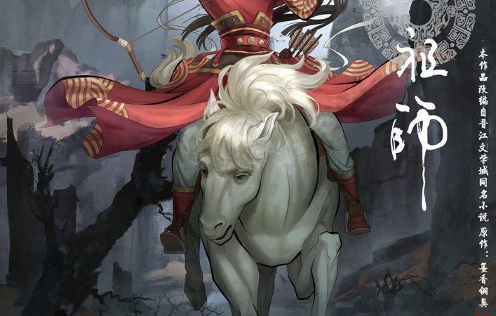 5 Chinese Anime Series You Can’t Afford to Miss 5 Chinese Anime Series You Can’t Afford to Miss