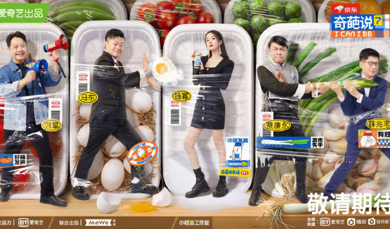 Why “I Can I BB” is the Best Chinese Variety Show Why “I Can I BB” is the Best Chinese Variety Show