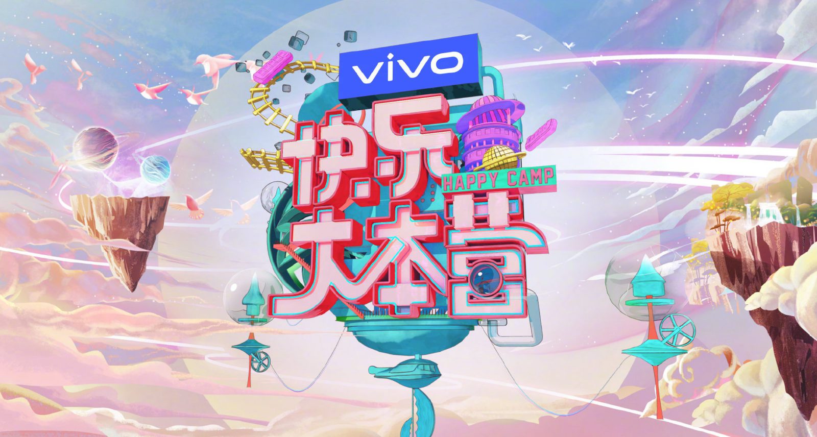 “Happy Camp” The King Of All Chinese Variety Shows Chinosity