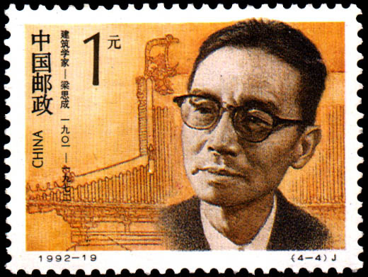 Overlooked No More: Lin Huiyin and Liang Sicheng, Chroniclers of