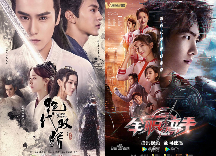 China Drama Review The King's Avatar 全职高手